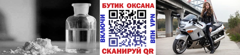 Бутират оксибутират  Элиста 