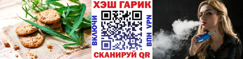 закладка  Элиста  Canna-Cookies конопля 