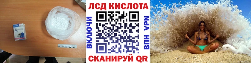 Лсд 25 экстази кислота  Элиста 